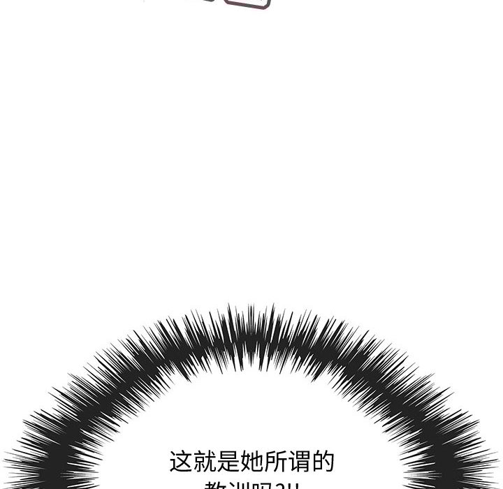 内衣社的新职员：4 -内衣社的新职员-无名（第9张）