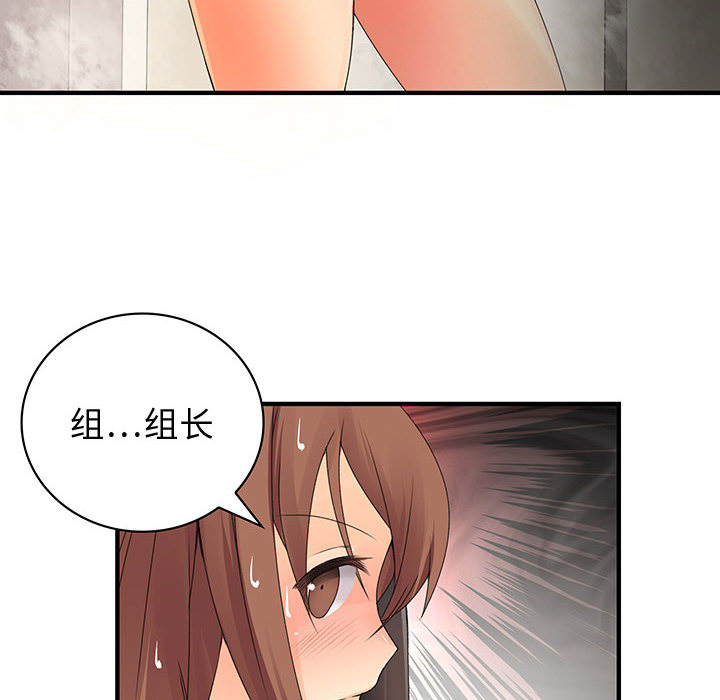 内衣社的新职员：6 -内衣社的新职员-无名（第2张）