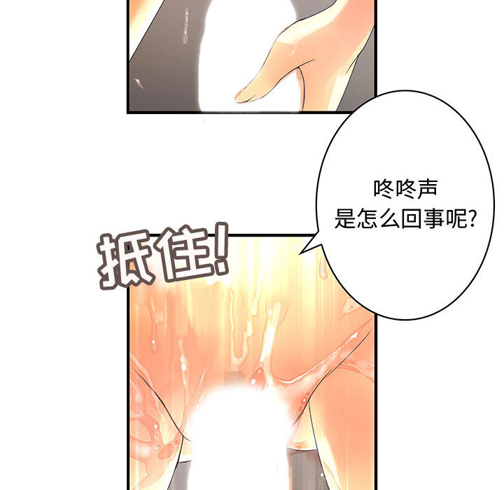 内衣社的新职员：4 -内衣社的新职员-无名（第11张）