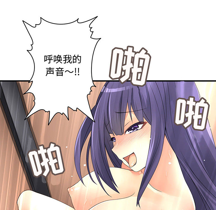 内衣社的新职员：4 -内衣社的新职员-无名（第15张）