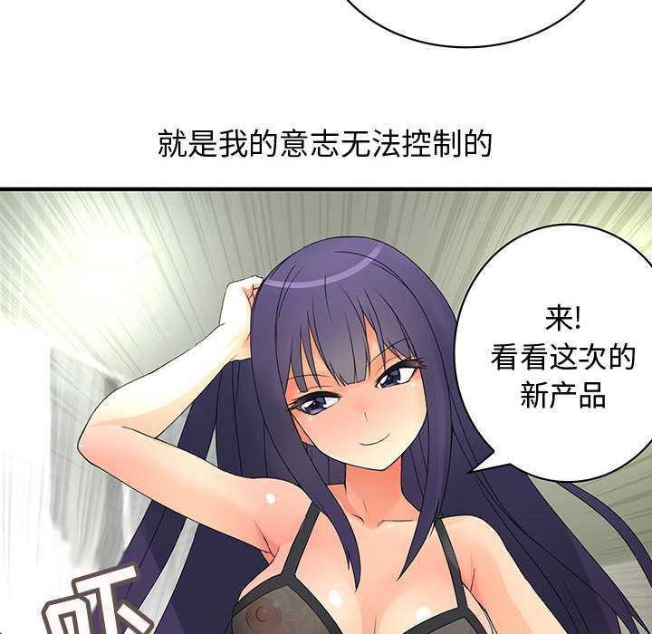 内衣社的新职员：3 -内衣社的新职员-无名（第5张）