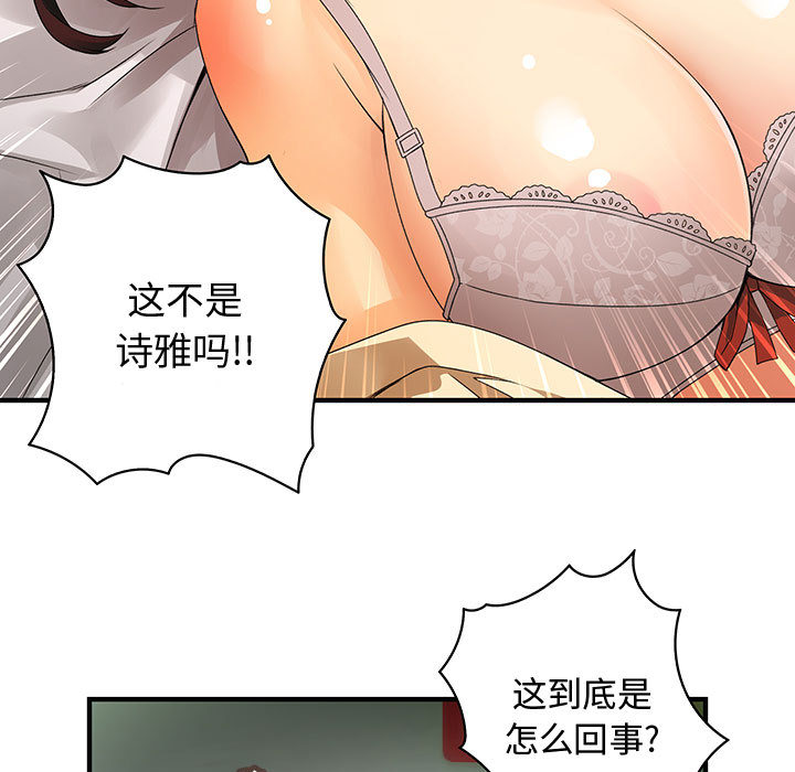 内衣社的新职员：5 -内衣社的新职员-无名（第5张）