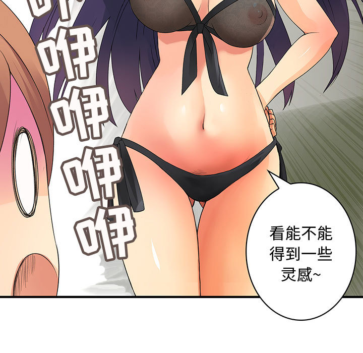 内衣社的新职员：3 -内衣社的新职员-无名（第6张）