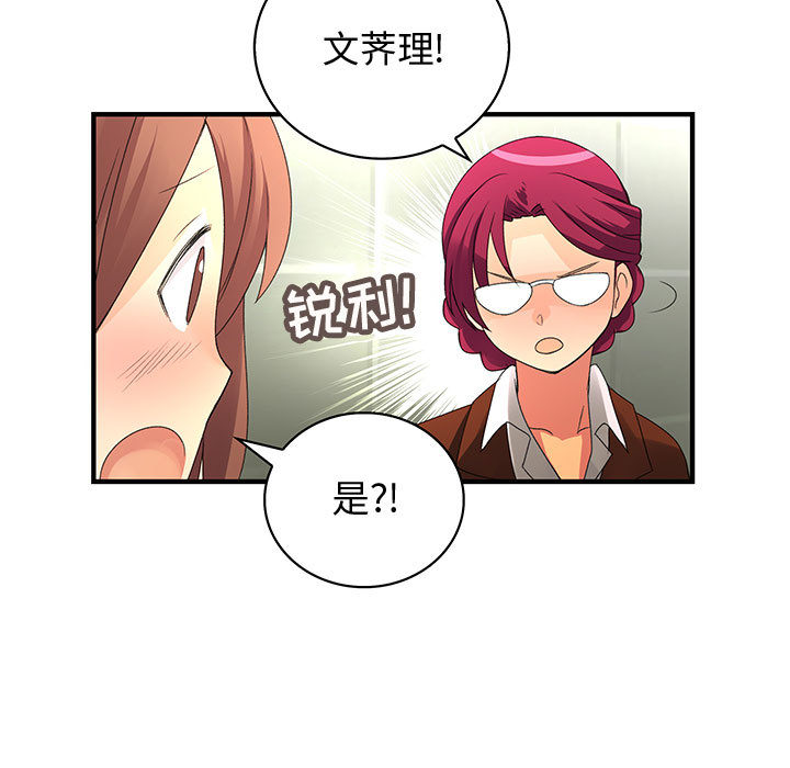 内衣社的新职员：2 -内衣社的新职员-无名（第12张）