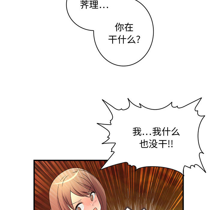 内衣社的新职员：6 -内衣社的新职员-无名（第5张）