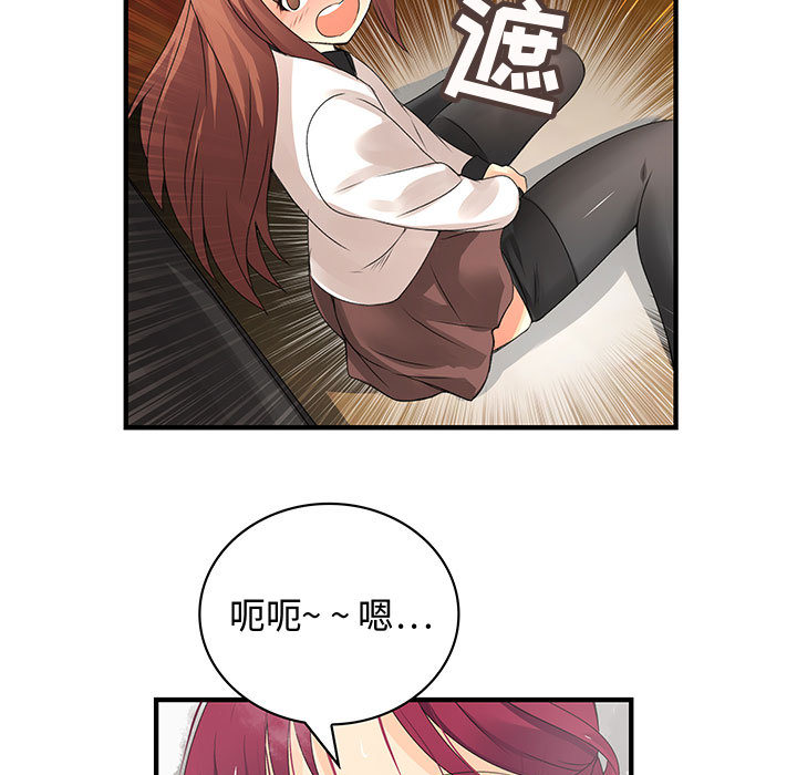 内衣社的新职员：6 -内衣社的新职员-无名（第6张）