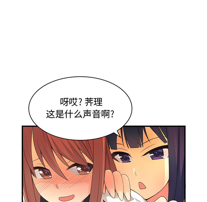 内衣社的新职员：3 -内衣社的新职员-无名（第9张）