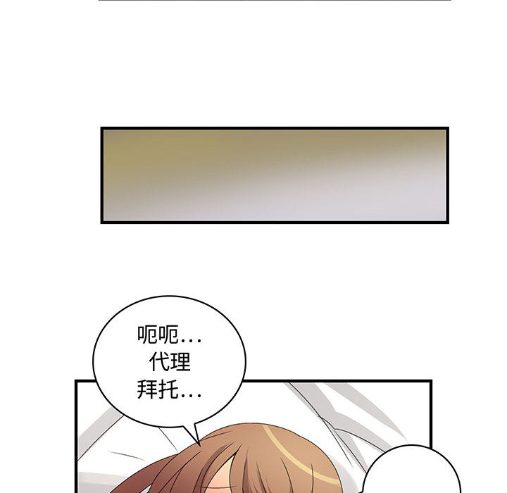 内衣社的新职员：7 -内衣社的新职员-无名（第2张）