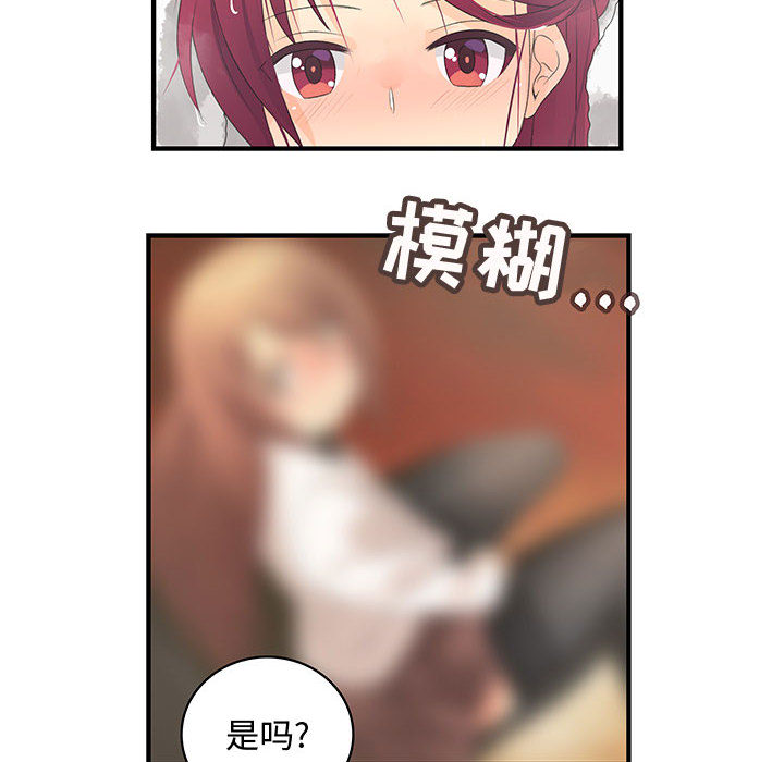 内衣社的新职员：6 -内衣社的新职员-无名（第7张）