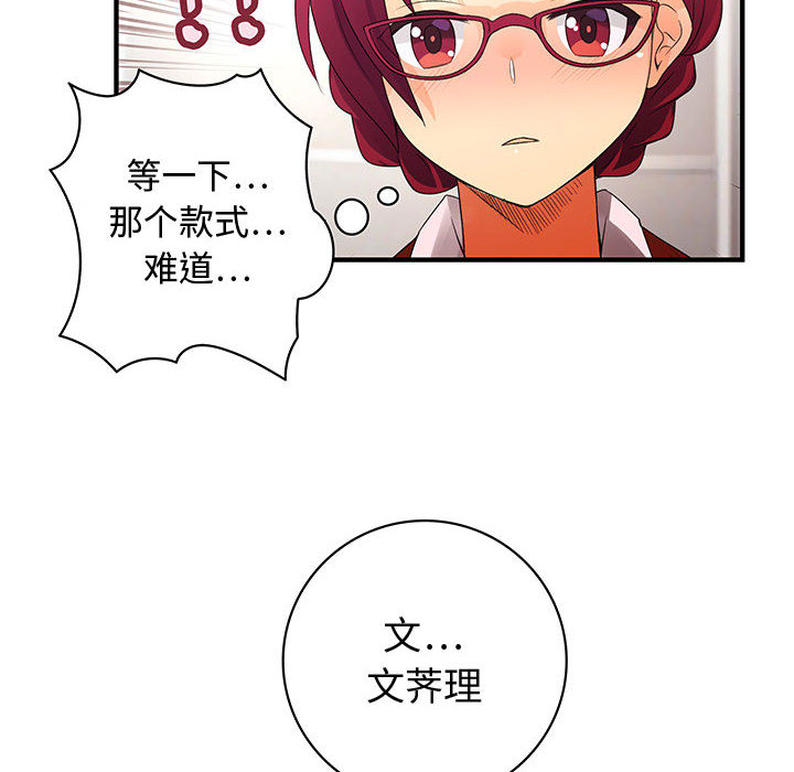 内衣社的新职员：2 -内衣社的新职员-无名（第15张）