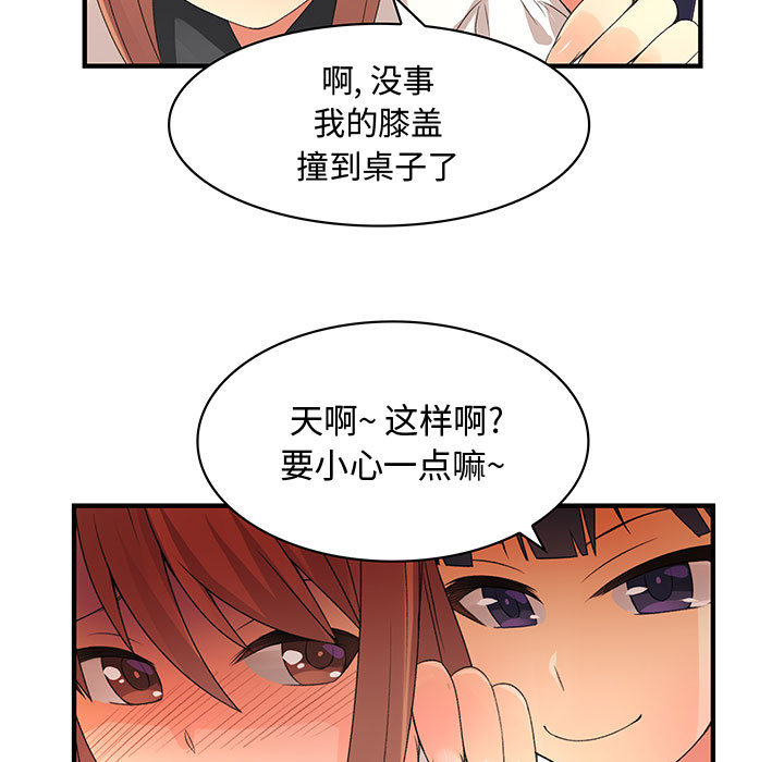内衣社的新职员：3 -内衣社的新职员-无名（第10张）