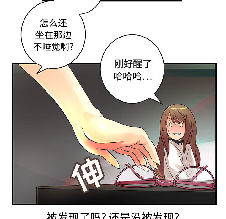 内衣社的新职员：6 -内衣社的新职员-无名（第8张）