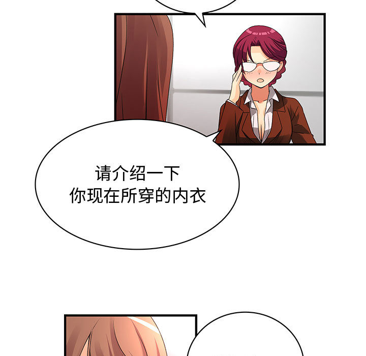 内衣社的新职员：2 -内衣社的新职员-无名（第16张）