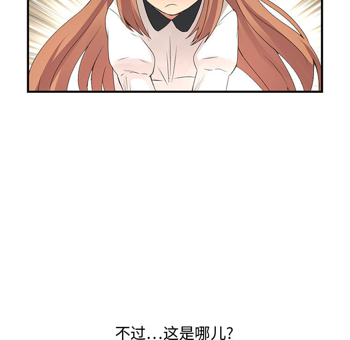 内衣社的新职员：5 -内衣社的新职员-无名（第9张）