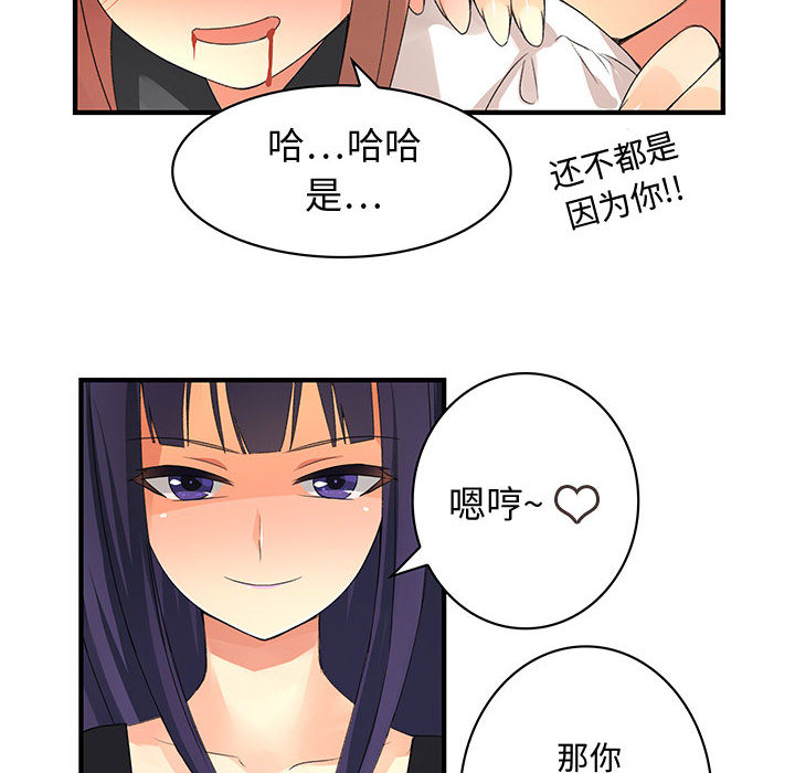 内衣社的新职员：3 -内衣社的新职员-无名（第11张）