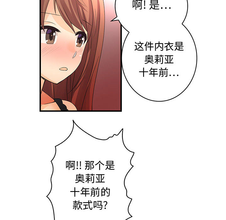 内衣社的新职员：2 -内衣社的新职员-无名（第17张）