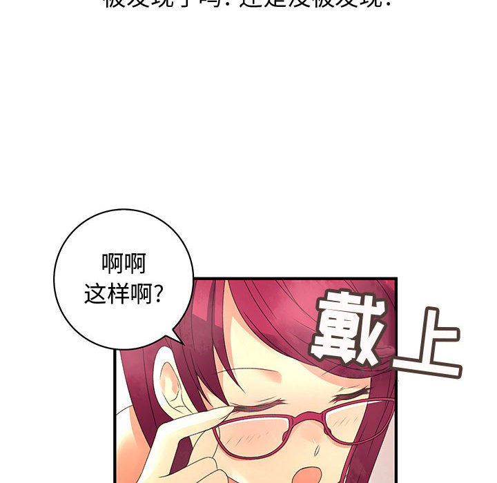 内衣社的新职员：6 -内衣社的新职员-无名（第9张）
