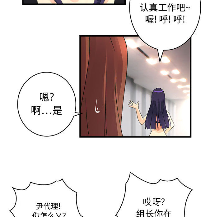 内衣社的新职员：3 -内衣社的新职员-无名（第12张）
