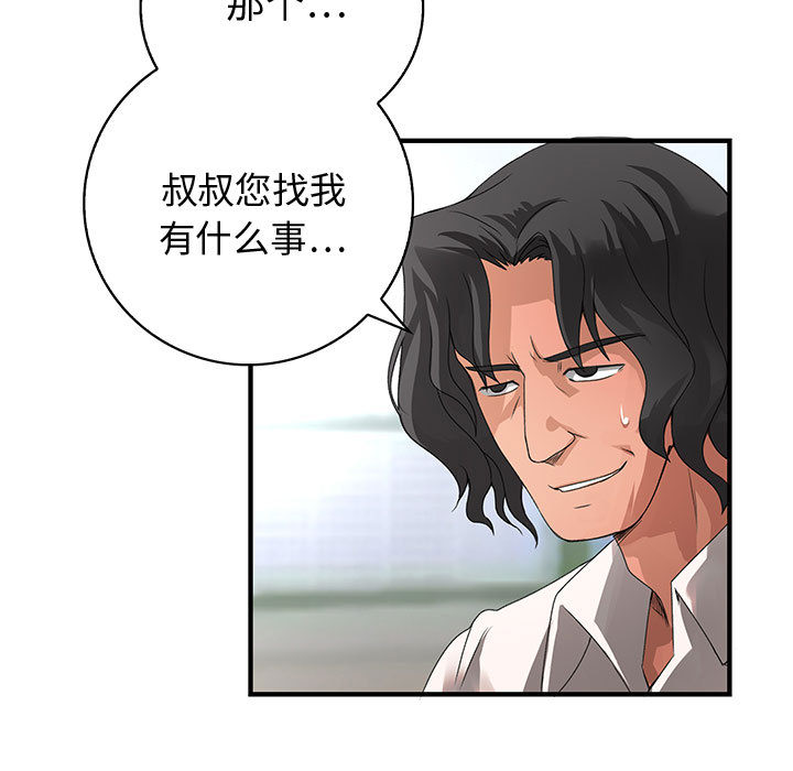 内衣社的新职员：8 -内衣社的新职员-无名（第1张）