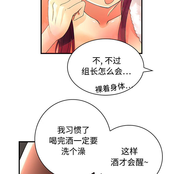 内衣社的新职员：6 -内衣社的新职员-无名（第10张）
