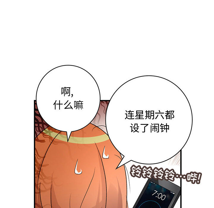 内衣社的新职员：7 -内衣社的新职员-无名（第6张）