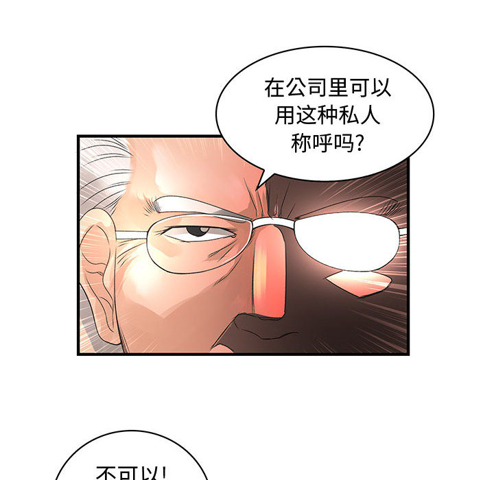 内衣社的新职员：8 -内衣社的新职员-无名（第2张）