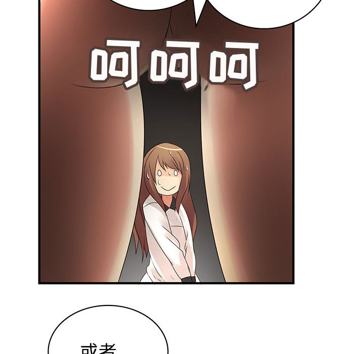 内衣社的新职员：6 -内衣社的新职员-无名（第11张）