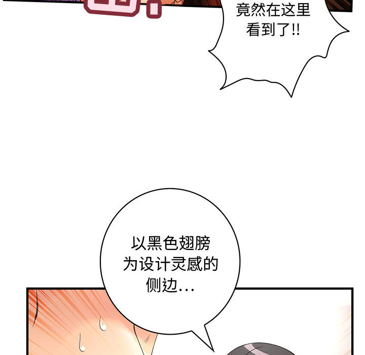内衣社的新职员：2 -内衣社的新职员-无名（第19张）