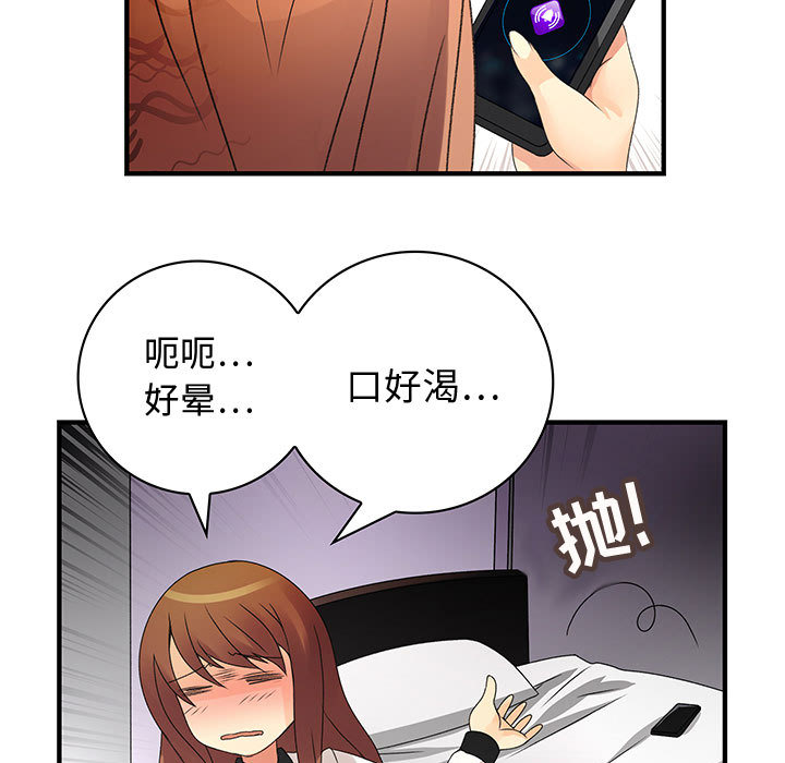内衣社的新职员：7 -内衣社的新职员-无名（第7张）