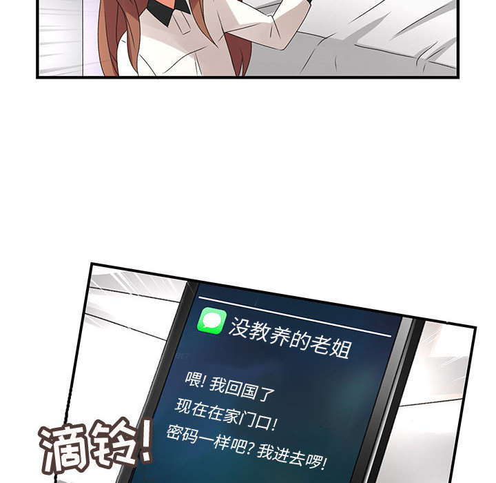 内衣社的新职员：7 -内衣社的新职员-无名（第8张）