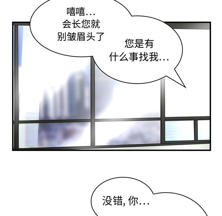 内衣社的新职员：8 -内衣社的新职员-无名（第4张）