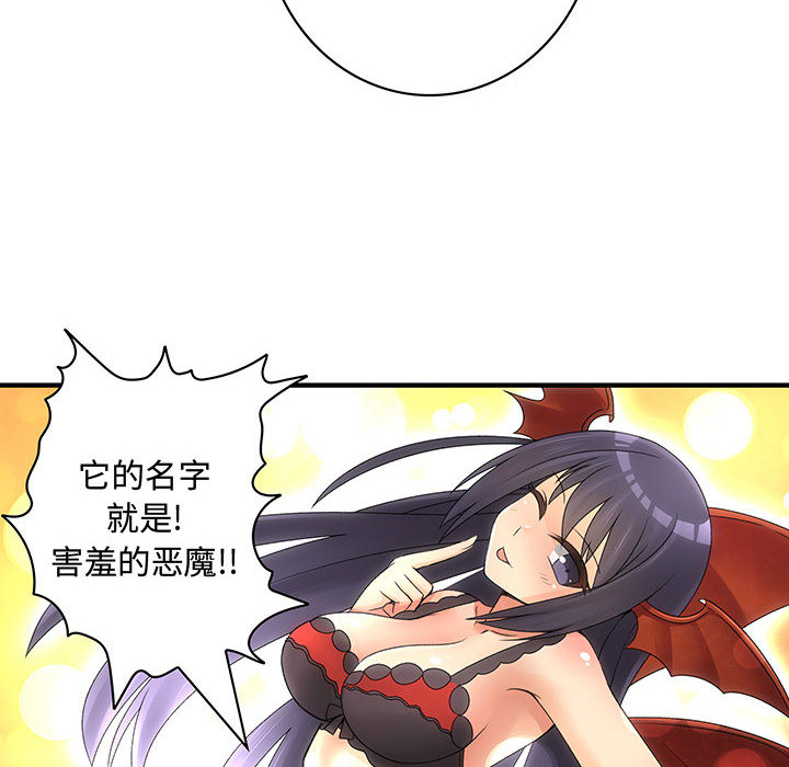 内衣社的新职员：2 -内衣社的新职员-无名（第21张）