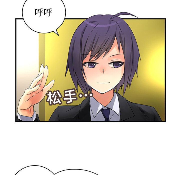 内衣社的新职员：9 -内衣社的新职员-无名（第4张）