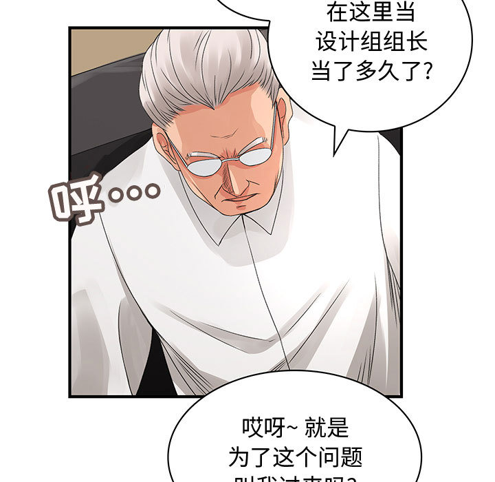 内衣社的新职员：8 -内衣社的新职员-无名（第5张）