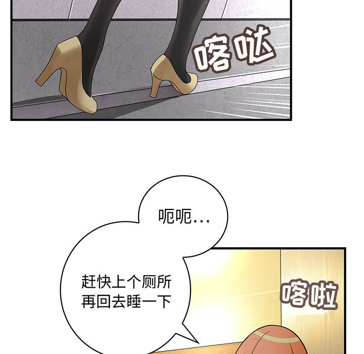 内衣社的新职员：7 -内衣社的新职员-无名（第11张）