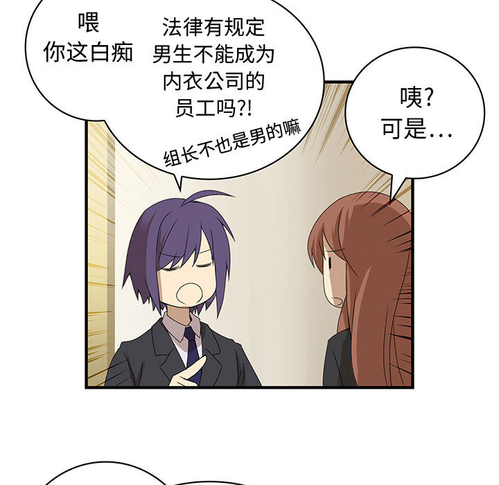 内衣社的新职员：9 -内衣社的新职员-无名（第5张）