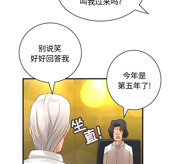 内衣社的新职员：8 -内衣社的新职员-无名（第6张）