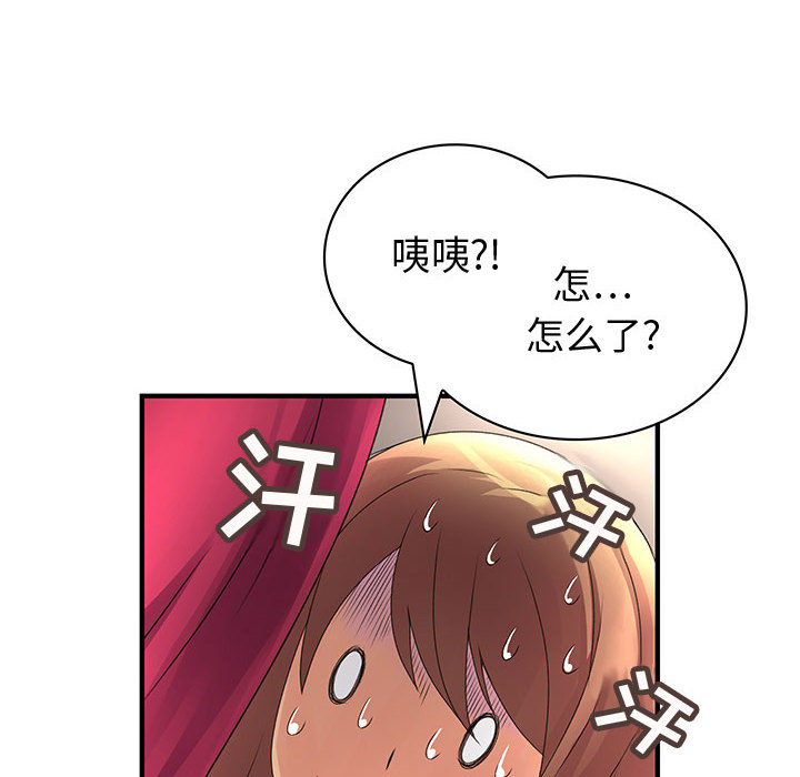 内衣社的新职员：6 -内衣社的新职员-无名（第15张）