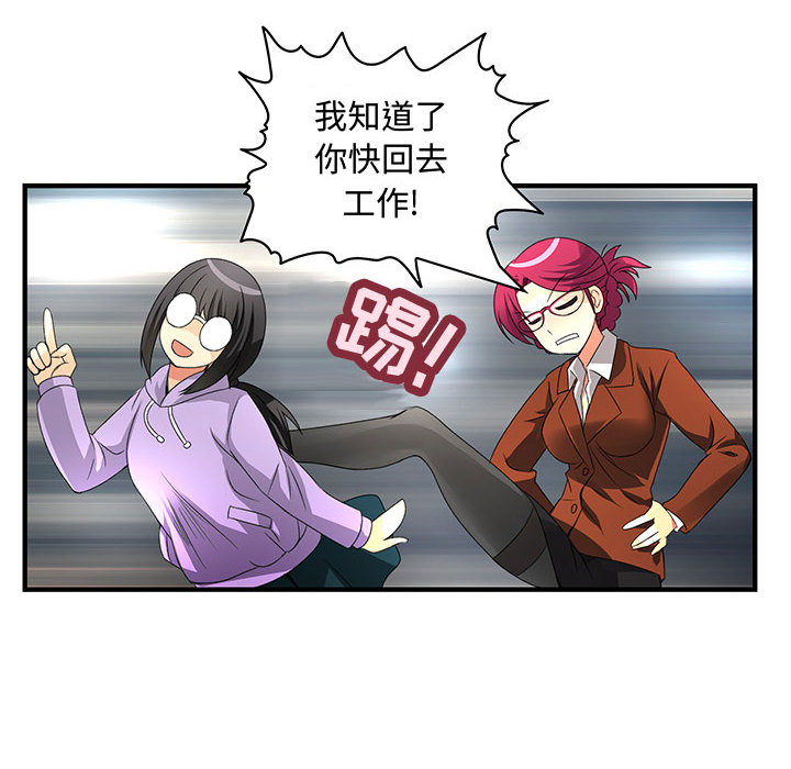 内衣社的新职员：2 -内衣社的新职员-无名（第23张）