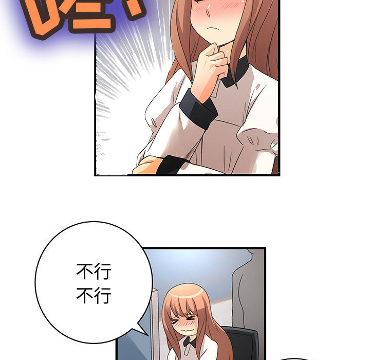 内衣社的新职员：3 -内衣社的新职员-无名（第17张）