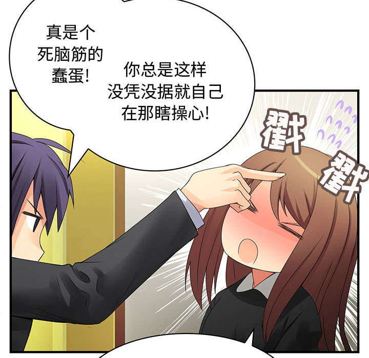 内衣社的新职员：9 -内衣社的新职员-无名（第6张）