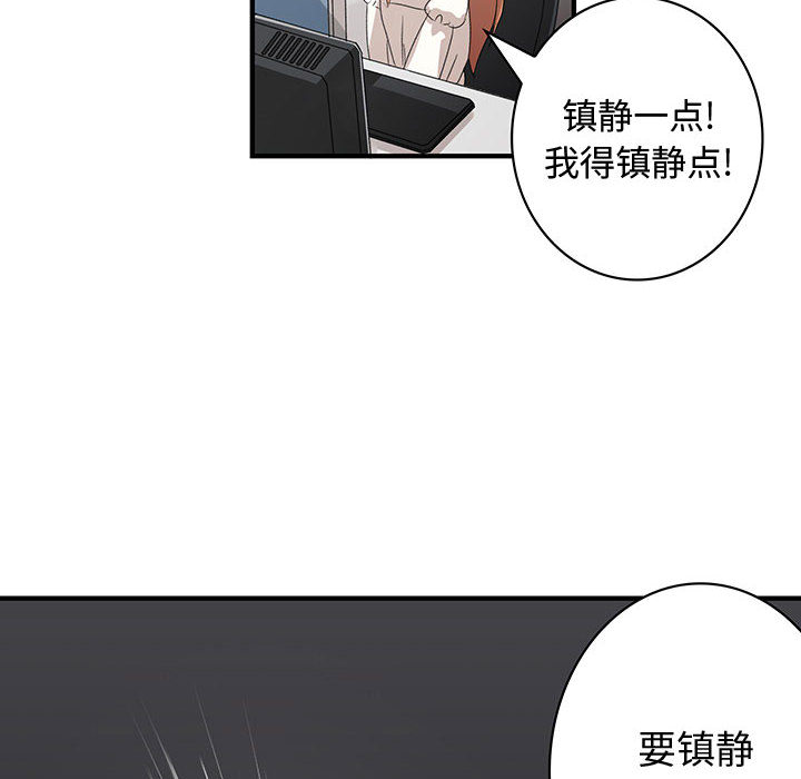 内衣社的新职员：3 -内衣社的新职员-无名（第18张）