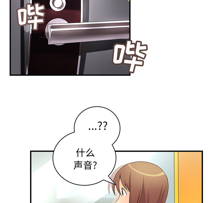 内衣社的新职员：7 -内衣社的新职员-无名（第13张）