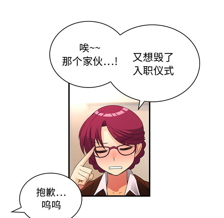 内衣社的新职员：2 -内衣社的新职员-无名（第24张）