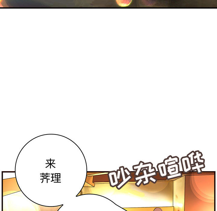 内衣社的新职员：10 -内衣社的新职员-无名（第2张）