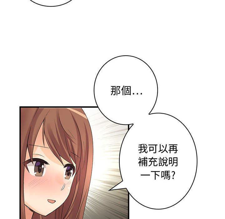 内衣社的新职员：2 -内衣社的新职员-无名（第25张）