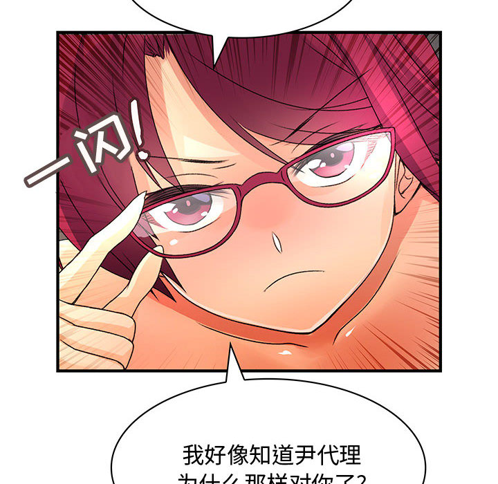 内衣社的新职员：6 -内衣社的新职员-无名（第17张）