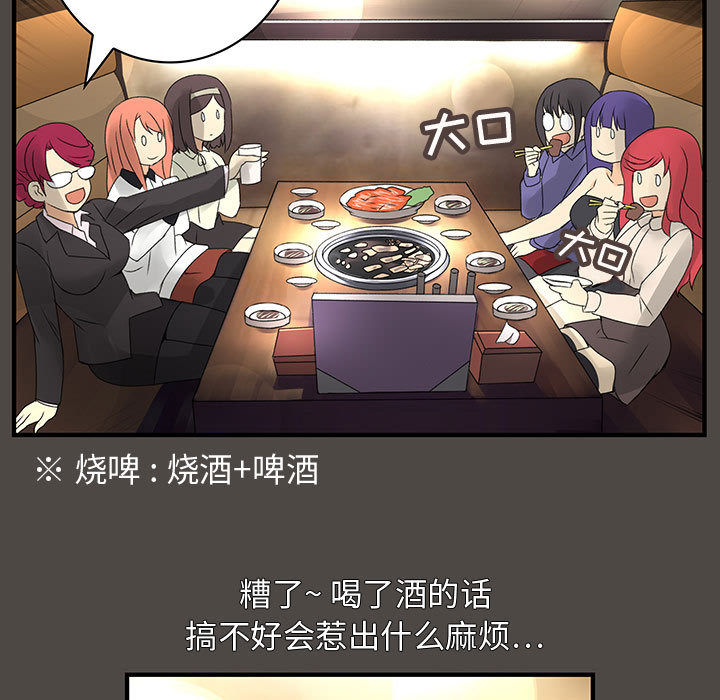 内衣社的新职员：5 -内衣社的新职员-无名（第19张）