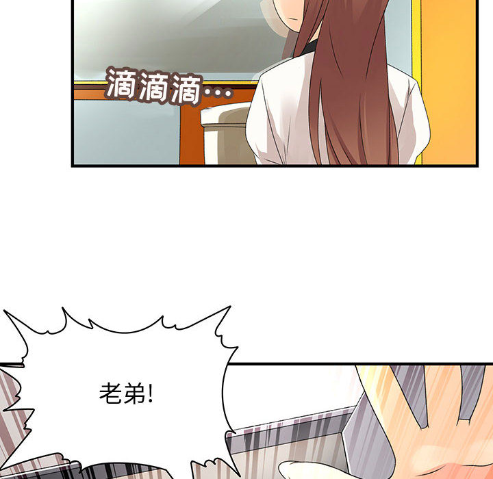 内衣社的新职员：7 -内衣社的新职员-无名（第14张）
