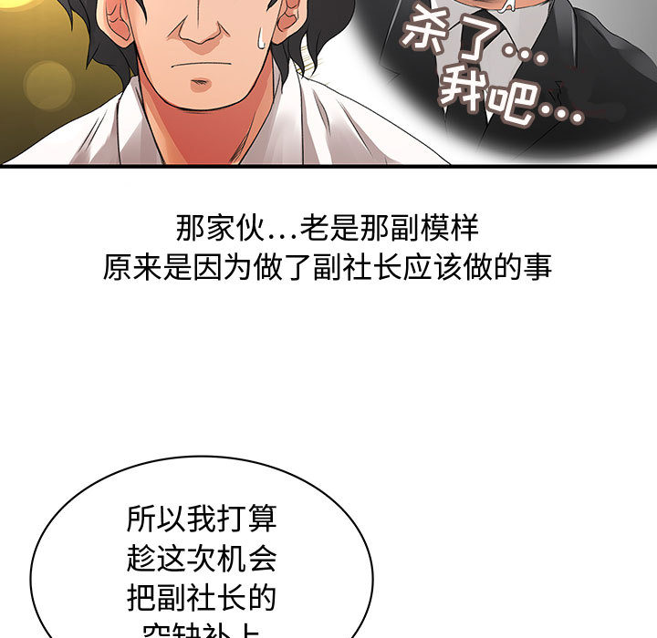 内衣社的新职员：8 -内衣社的新职员-无名（第9张）